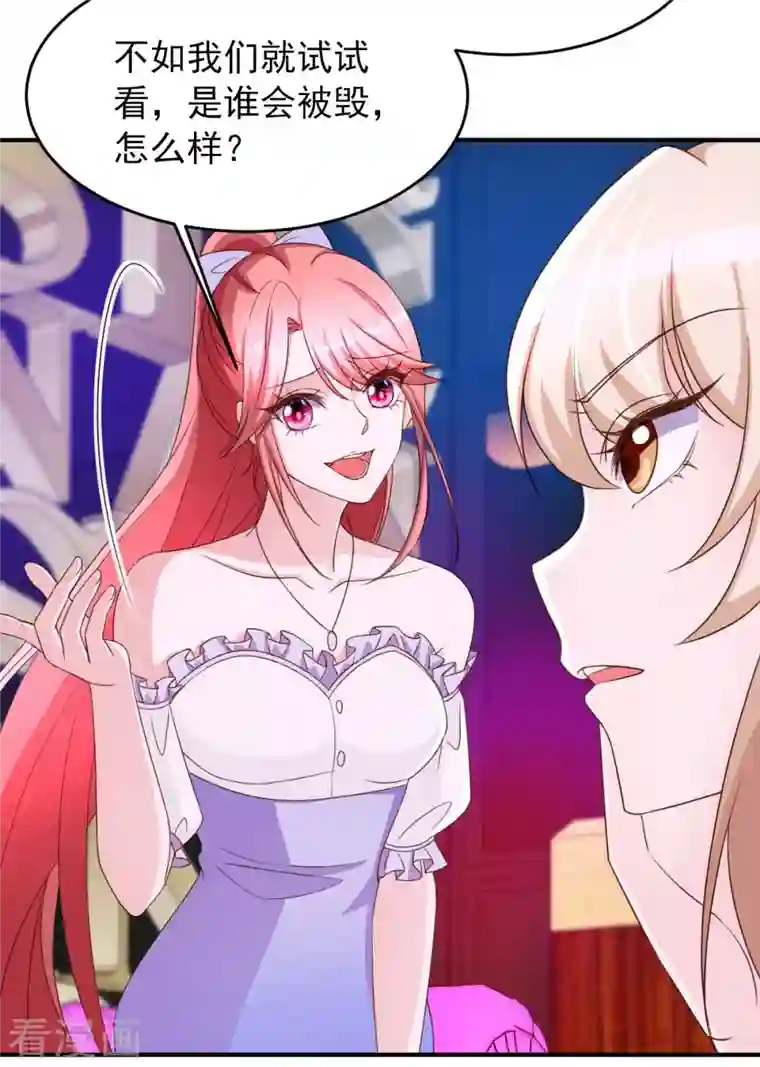 大佬叫我小祖宗第69话 害人者人恒害之