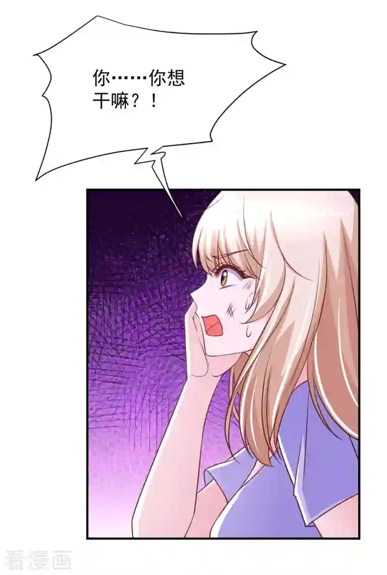 大佬叫我小祖宗第69话 害人者人恒害之