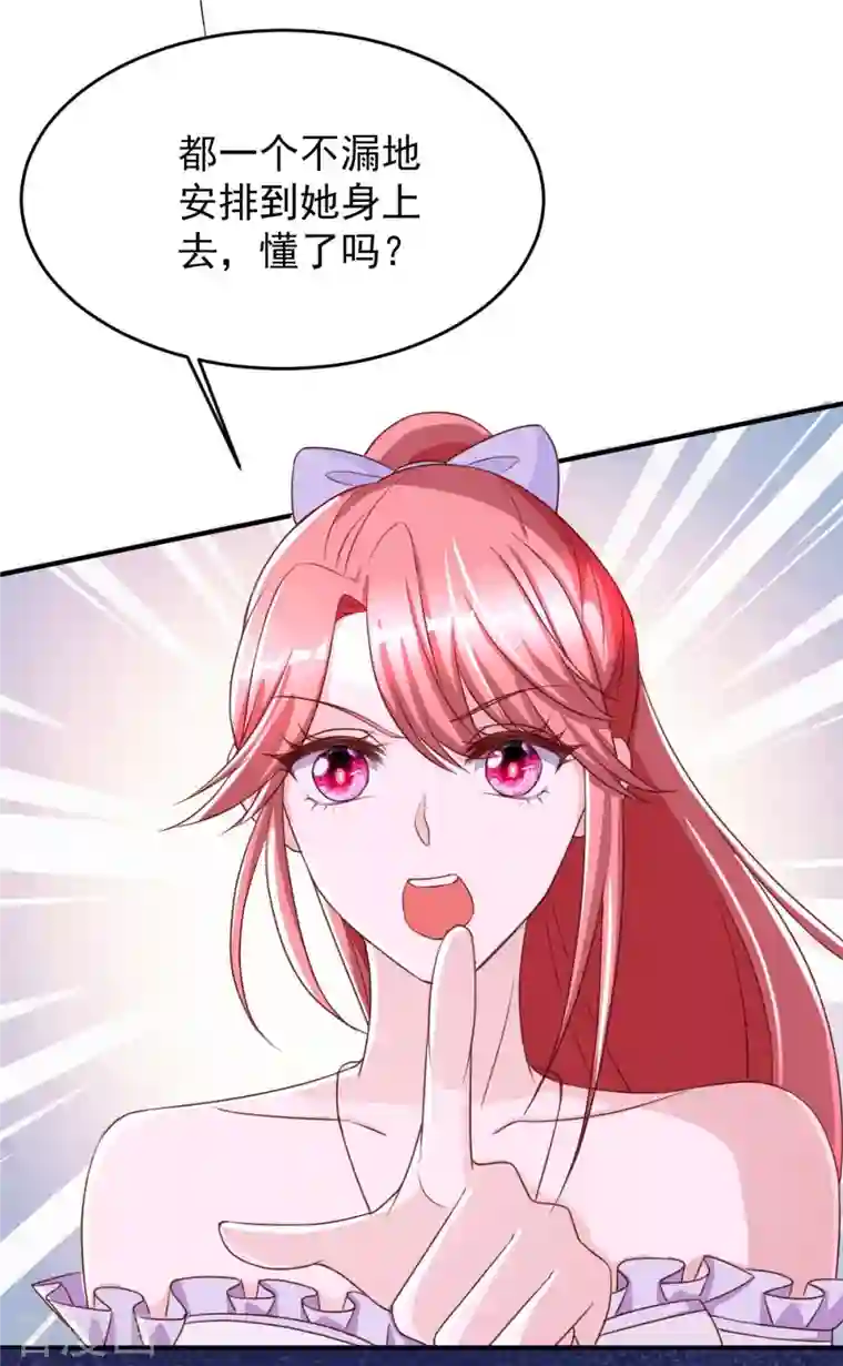 大佬叫我小祖宗第69话 害人者人恒害之