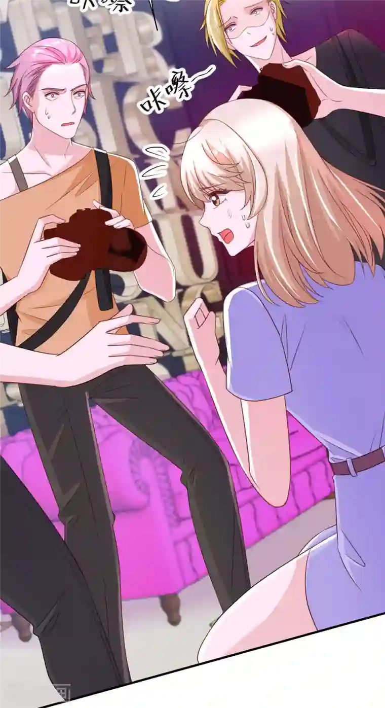 大佬叫我小祖宗第69话 害人者人恒害之