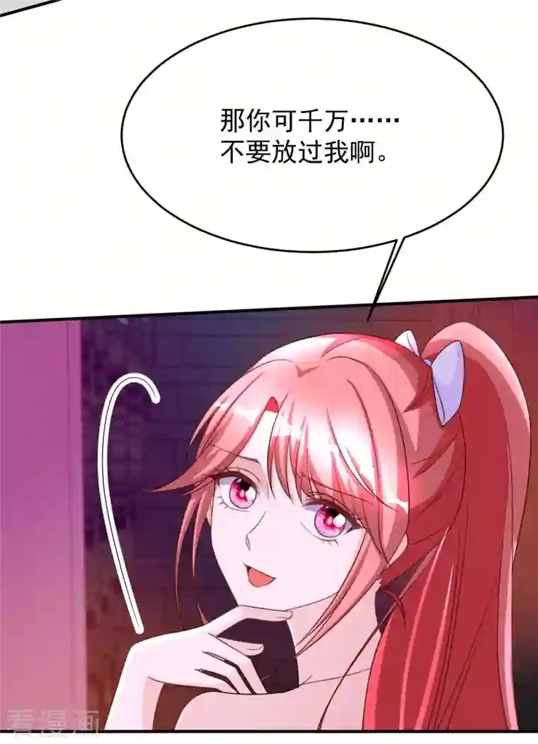 大佬叫我小祖宗第69话 害人者人恒害之