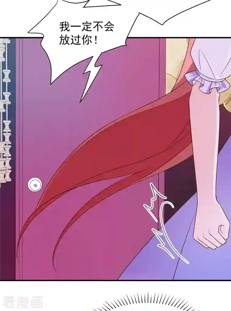 大佬叫我小祖宗第69话 害人者人恒害之