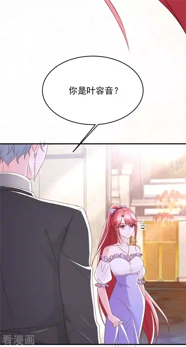 大佬叫我小祖宗第69话 害人者人恒害之