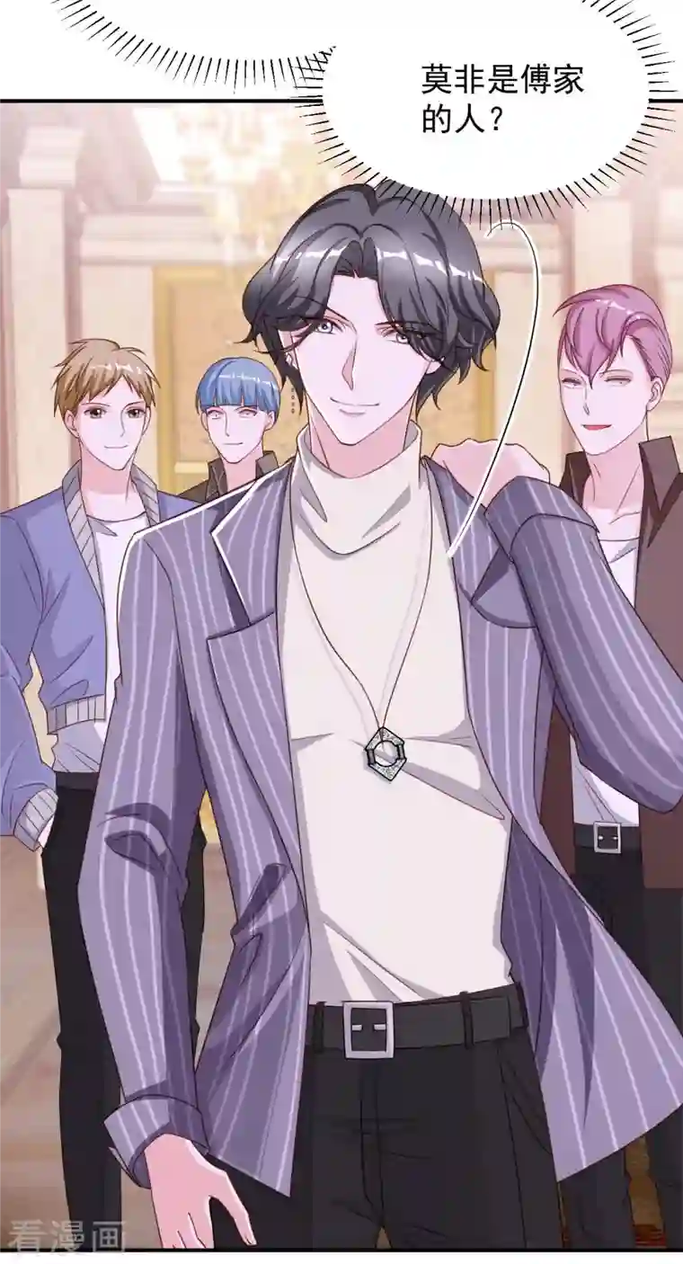 大佬叫我小祖宗第69话 害人者人恒害之