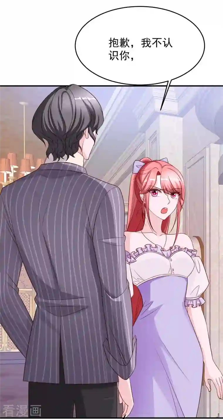 大佬叫我小祖宗第69话 害人者人恒害之