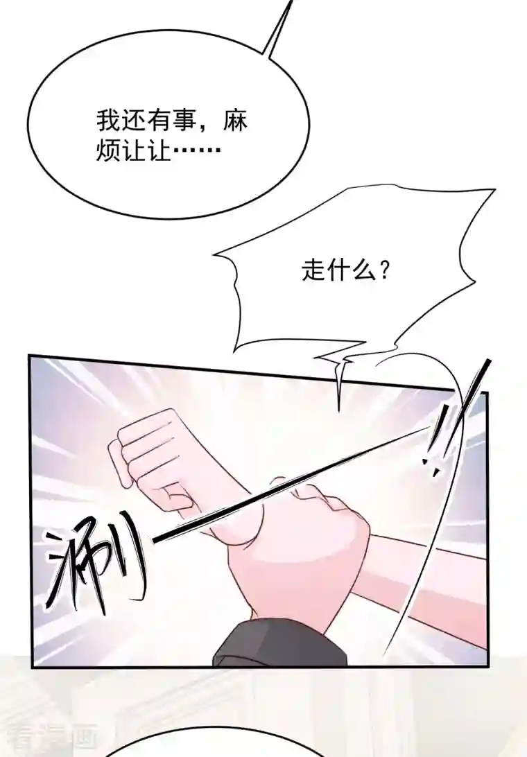 大佬叫我小祖宗第69话 害人者人恒害之