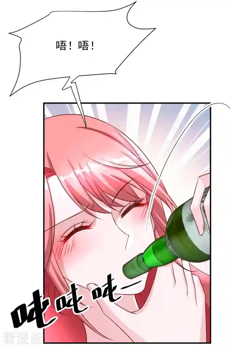 大佬叫我小祖宗第70话 自卫