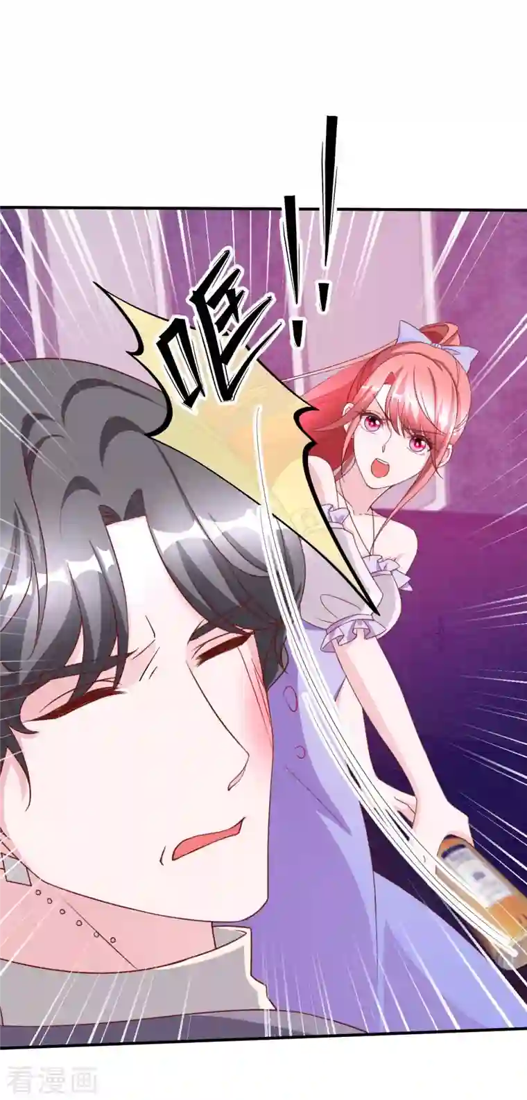 大佬叫我小祖宗第70话 自卫