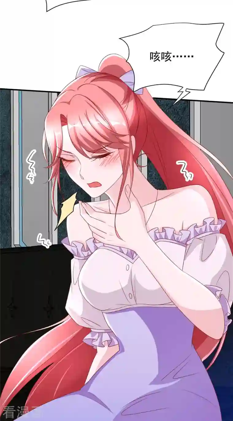 大佬叫我小祖宗第70话 自卫