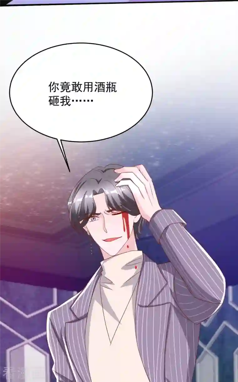 大佬叫我小祖宗第70话 自卫