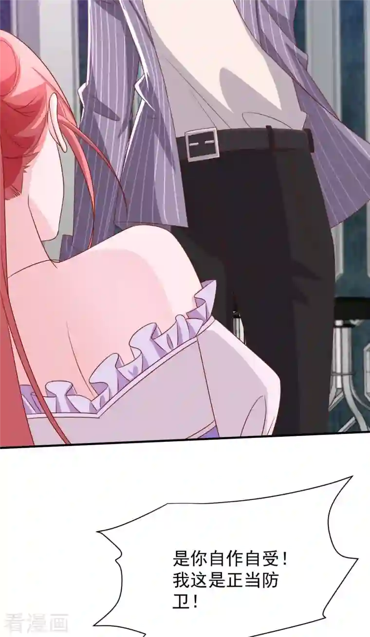 大佬叫我小祖宗第70话 自卫