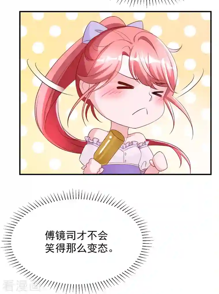 大佬叫我小祖宗第70话 自卫