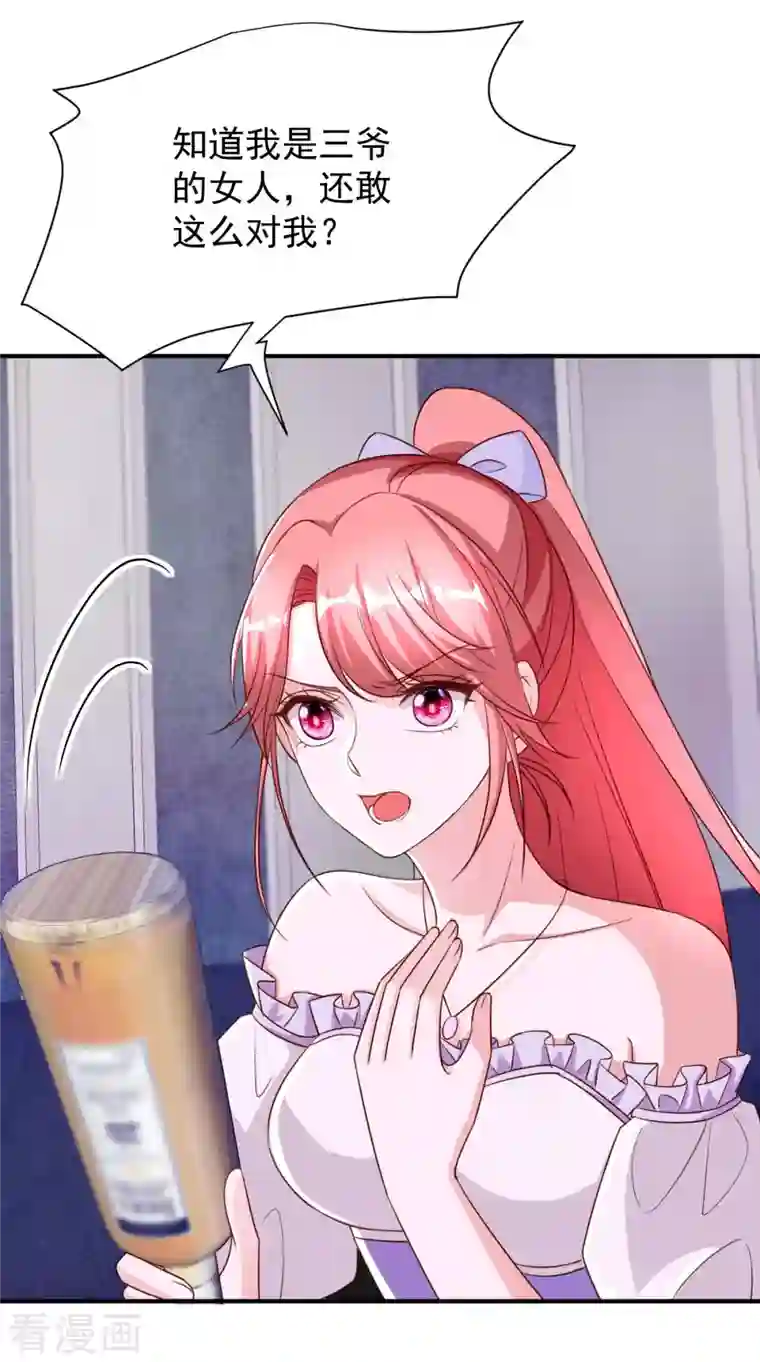 大佬叫我小祖宗第70话 自卫