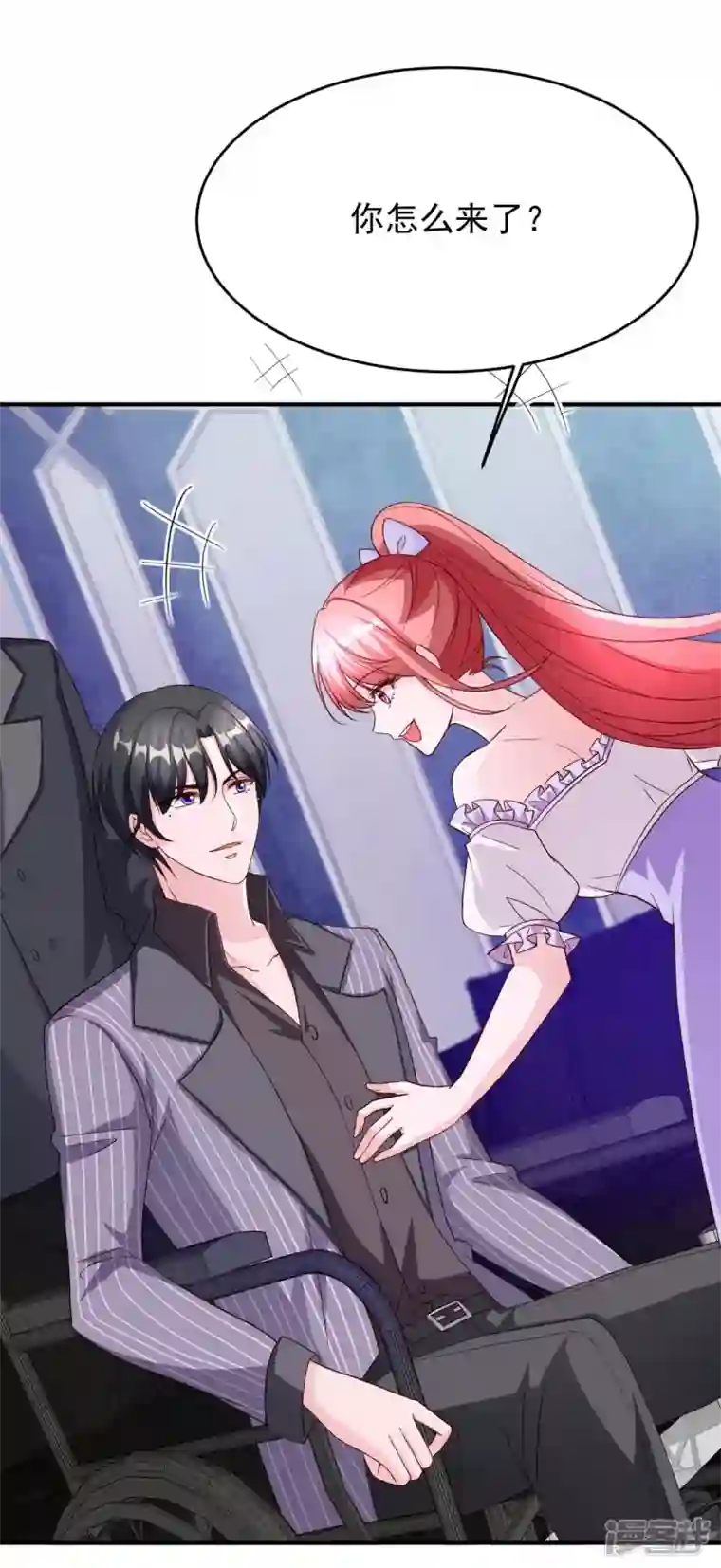 大佬叫我小祖宗第71话 来接你回去