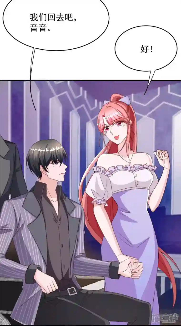 大佬叫我小祖宗第71话 来接你回去