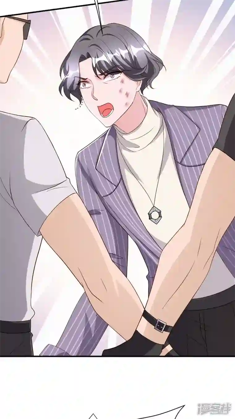 大佬叫我小祖宗第71话 来接你回去