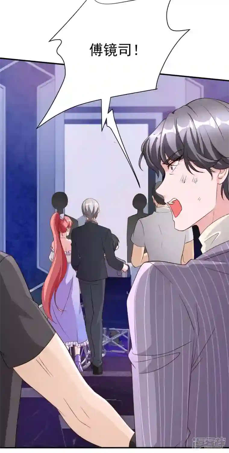 大佬叫我小祖宗第71话 来接你回去