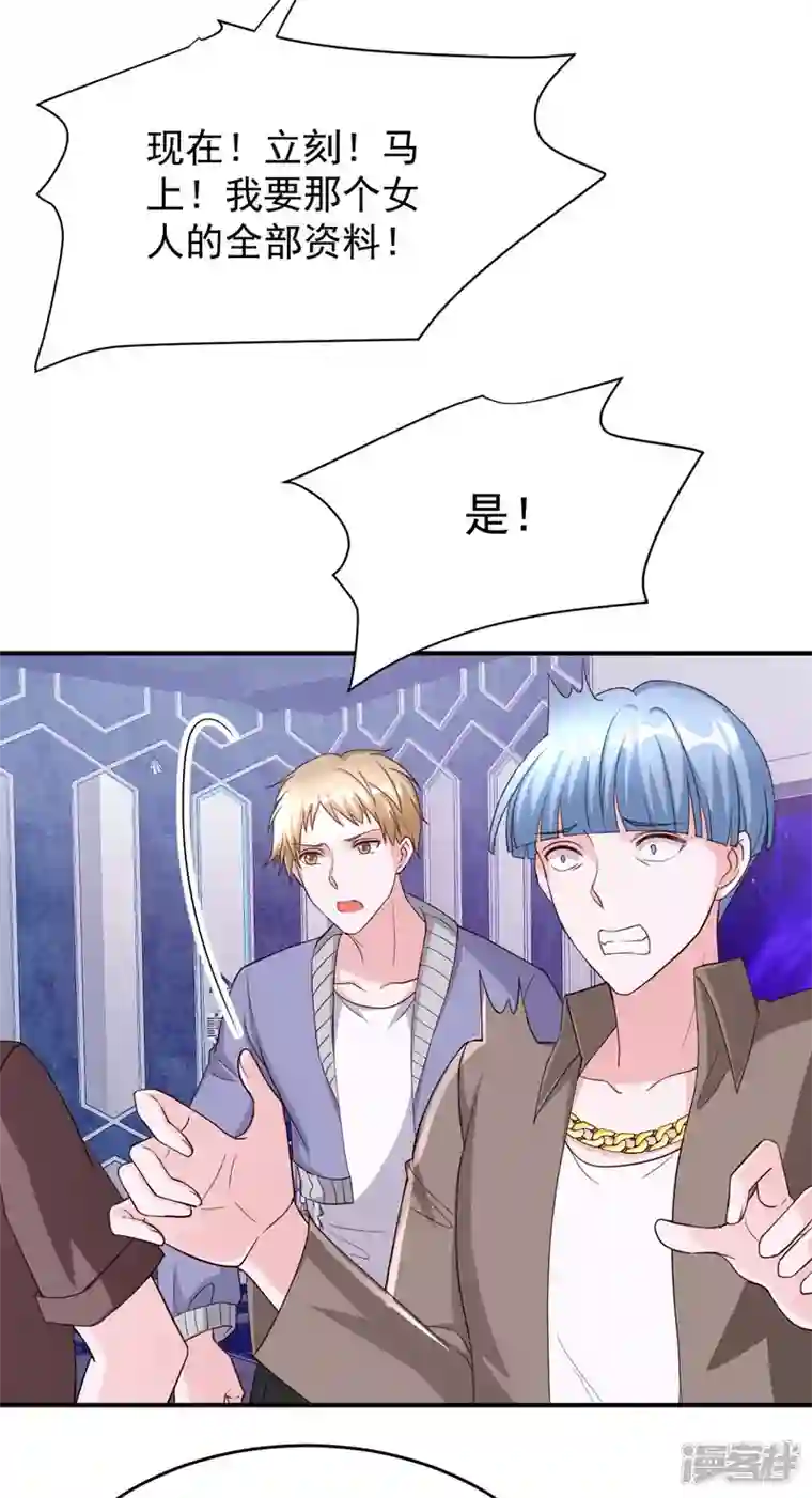 大佬叫我小祖宗第71话 来接你回去