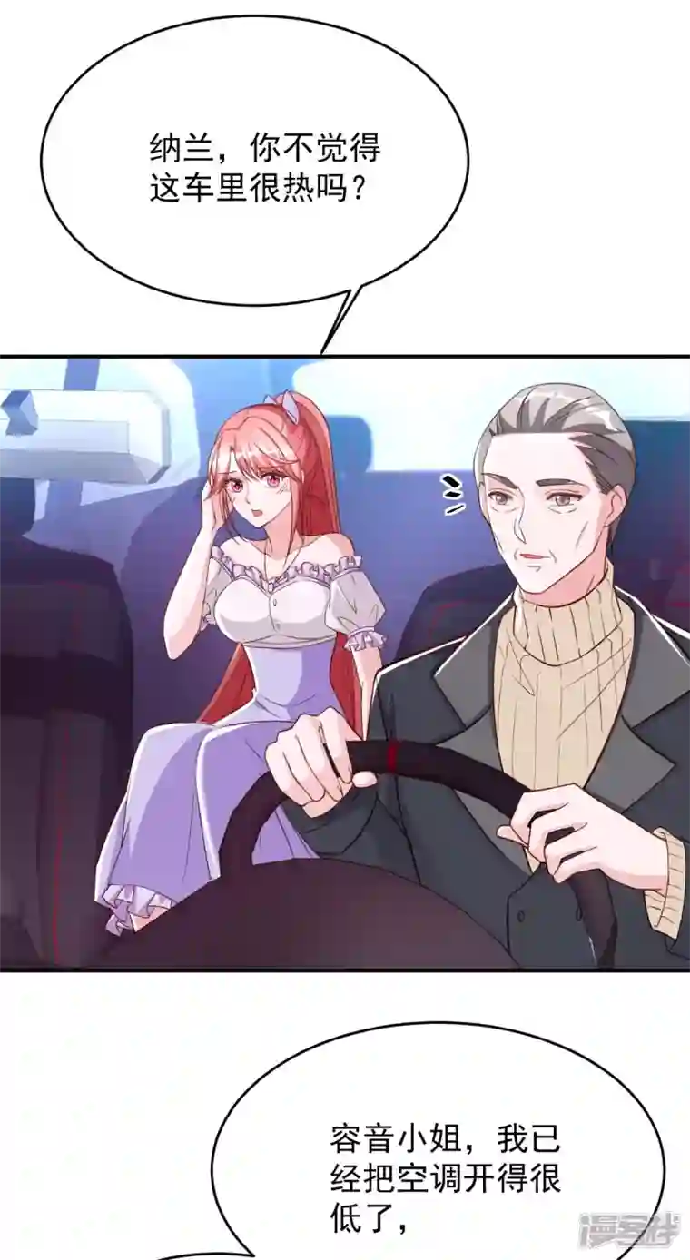 大佬叫我小祖宗第71话 来接你回去