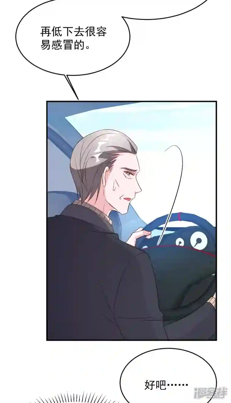 大佬叫我小祖宗第71话 来接你回去