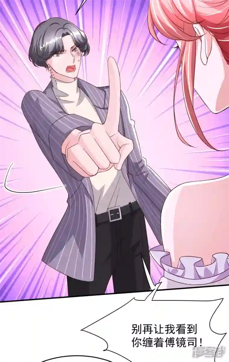 大佬叫我小祖宗第71话 来接你回去