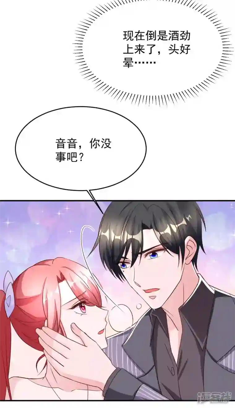 大佬叫我小祖宗第71话 来接你回去