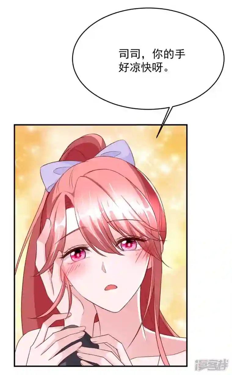 大佬叫我小祖宗第71话 来接你回去