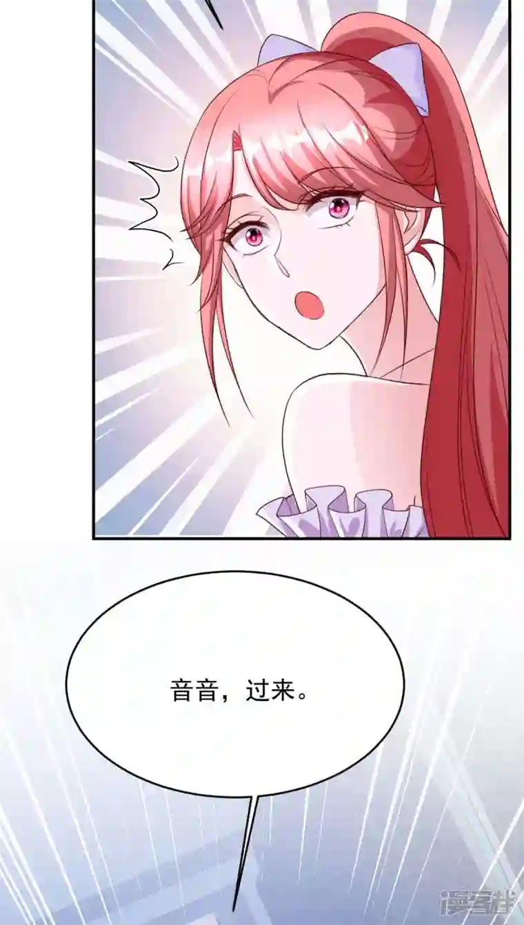 大佬叫我小祖宗第71话 来接你回去