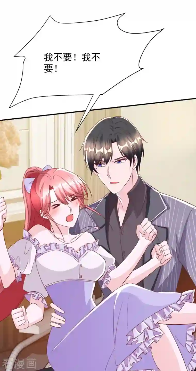 大佬叫我小祖宗第72话 你的眼睛真好看