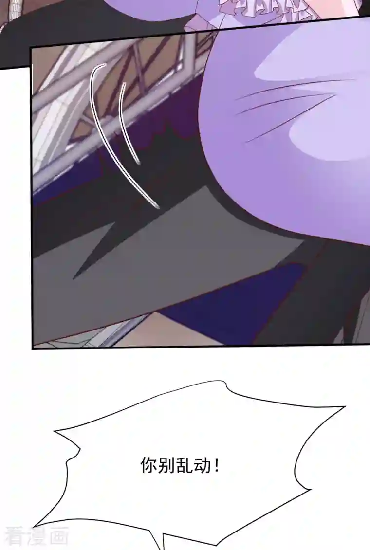 大佬叫我小祖宗第72话 你的眼睛真好看