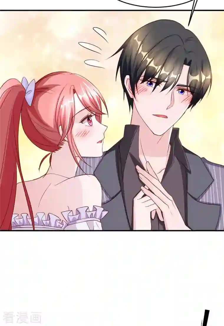 大佬叫我小祖宗第72话 你的眼睛真好看