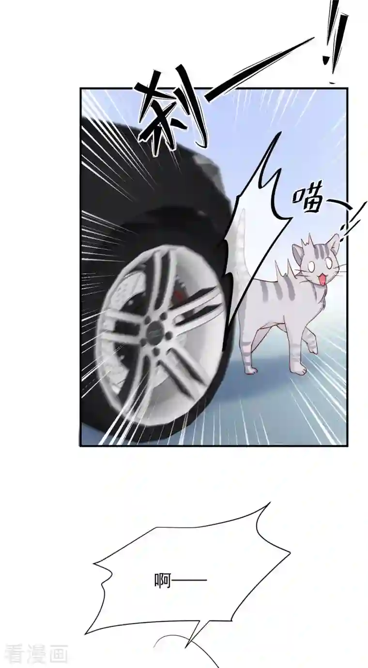 大佬叫我小祖宗第72话 你的眼睛真好看