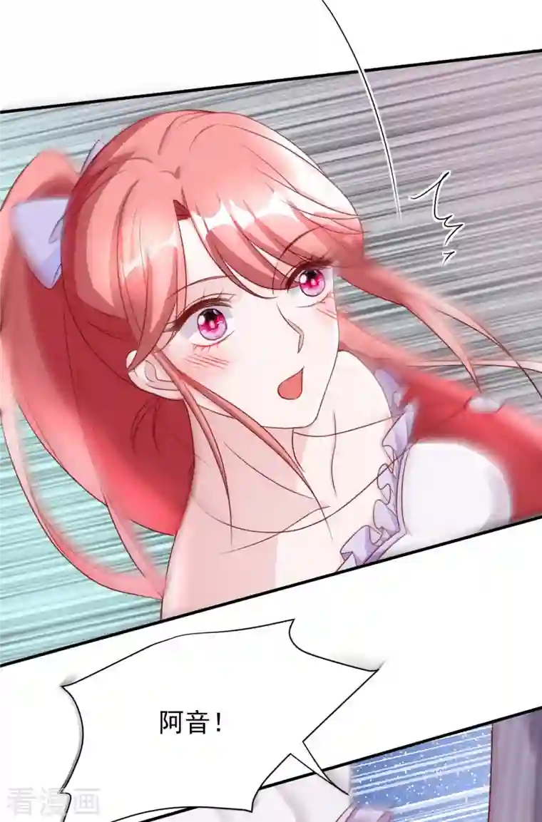 大佬叫我小祖宗第72话 你的眼睛真好看