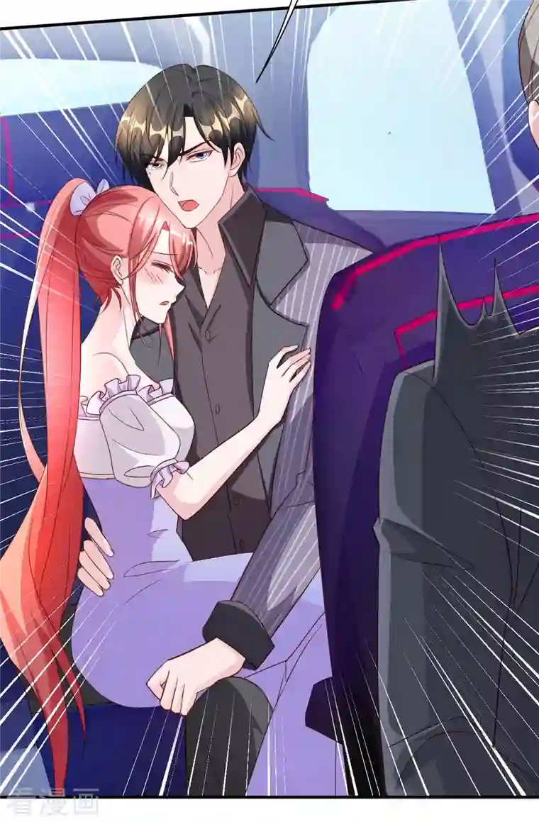 大佬叫我小祖宗第72话 你的眼睛真好看