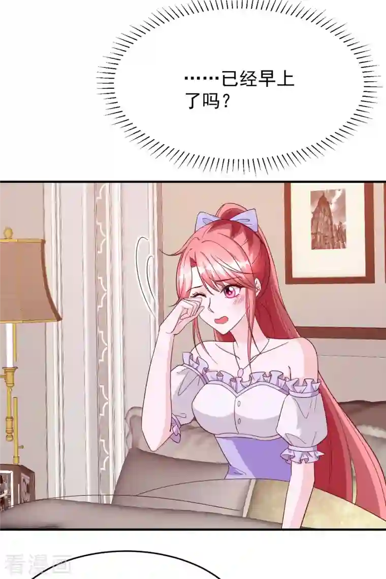 大佬叫我小祖宗第73话 非你不可