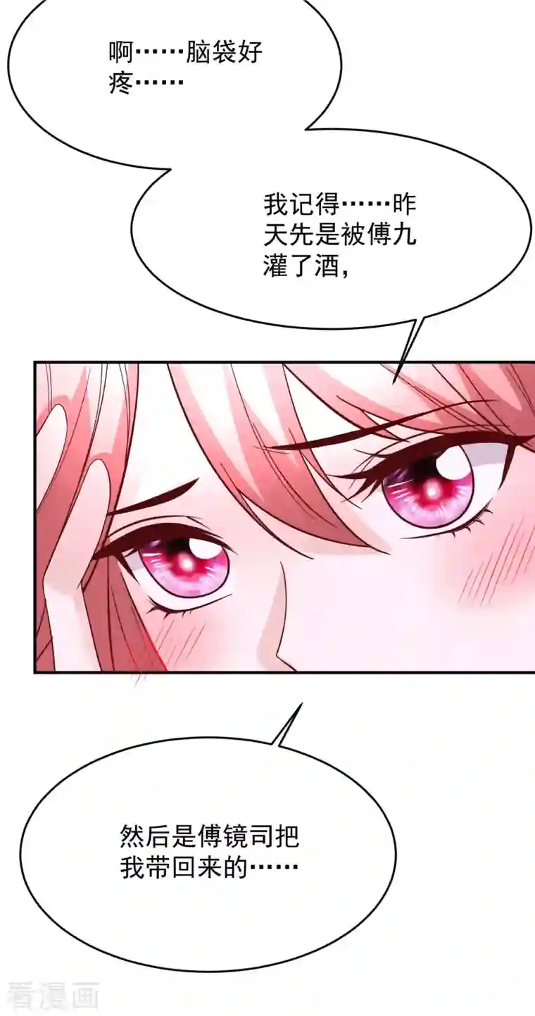 大佬叫我小祖宗第73话 非你不可