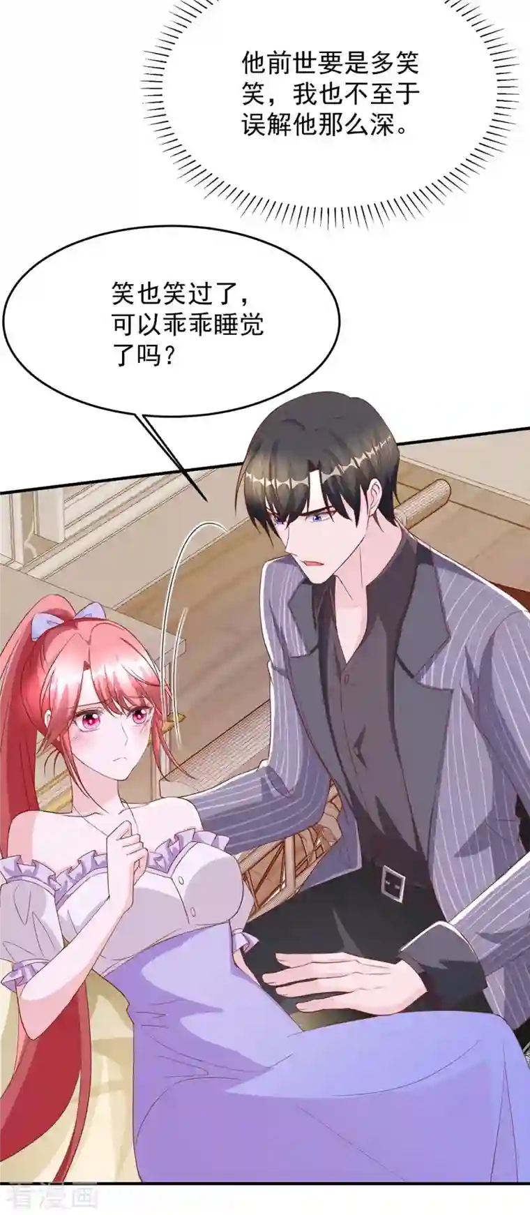 大佬叫我小祖宗第73话 非你不可