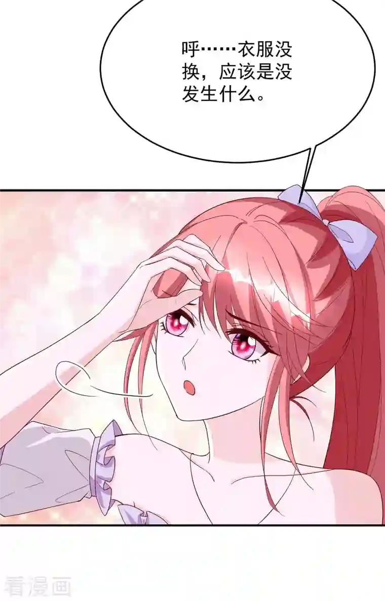 大佬叫我小祖宗第73话 非你不可