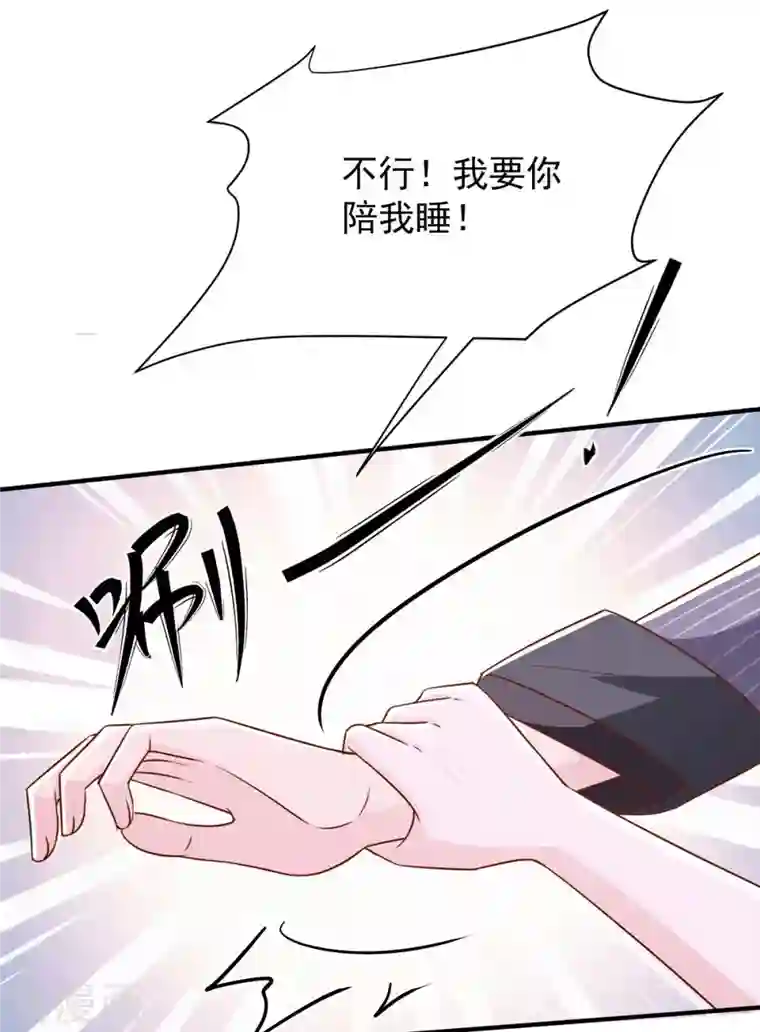 大佬叫我小祖宗第73话 非你不可