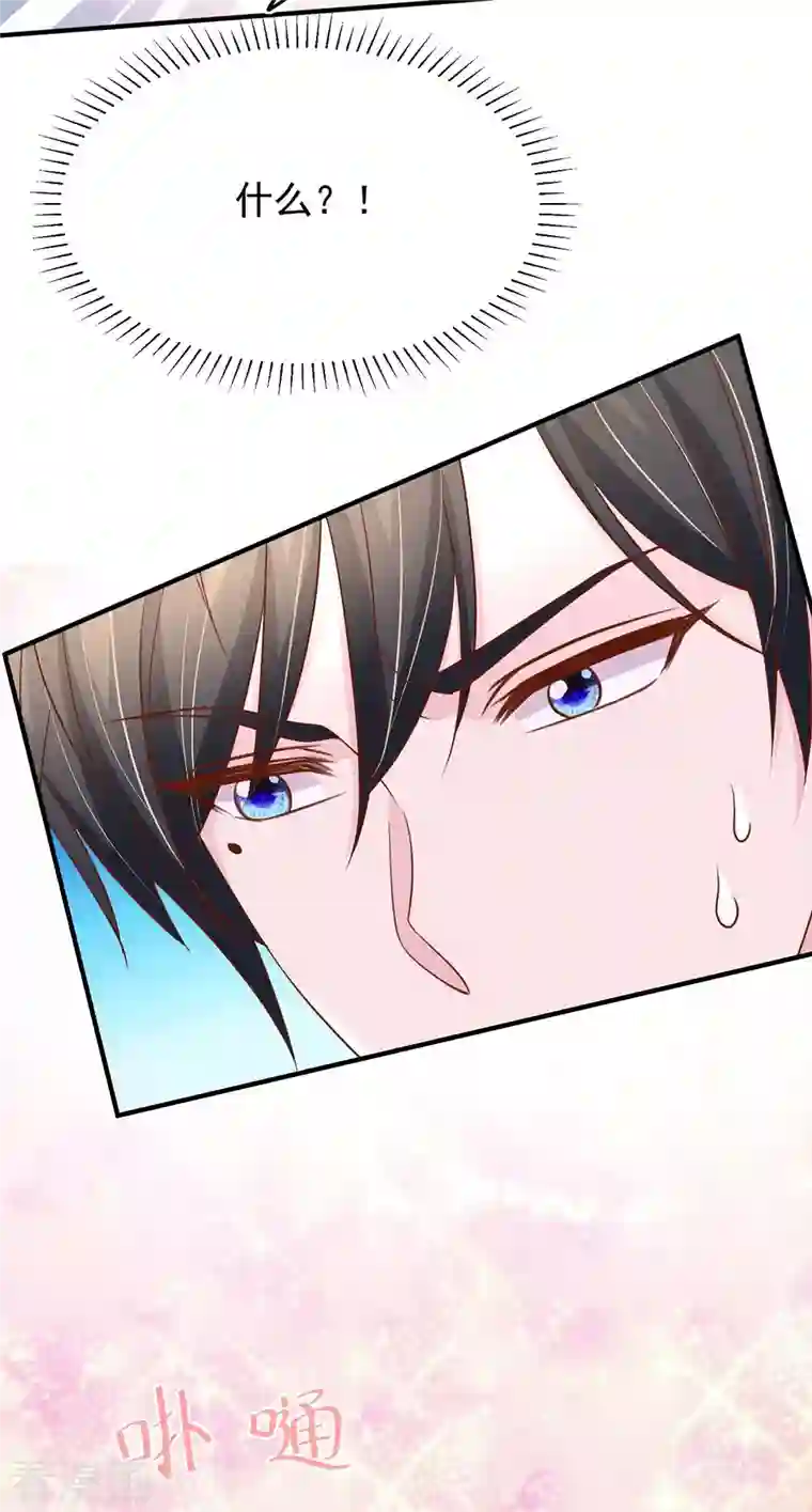 大佬叫我小祖宗第73话 非你不可