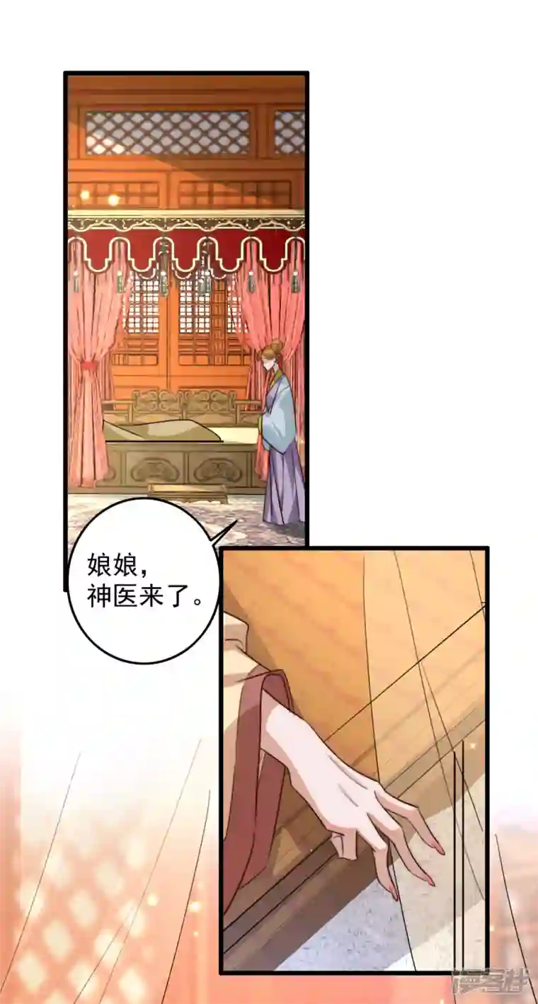 驭兽狂妃第43话 宫女有问题