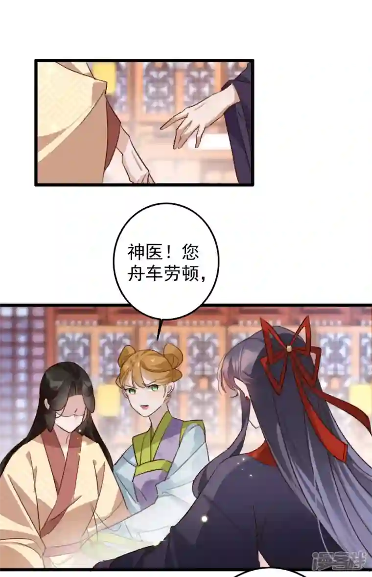 驭兽狂妃第43话 宫女有问题