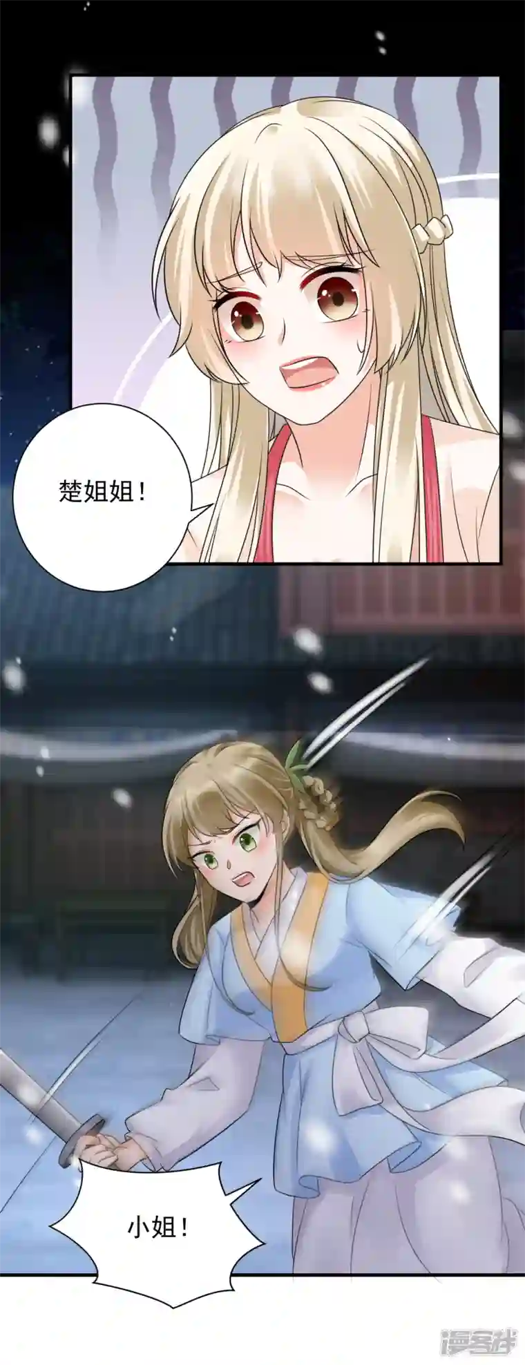 凤归巢：冷王盛宠法医妃第82话 步天泽重伤