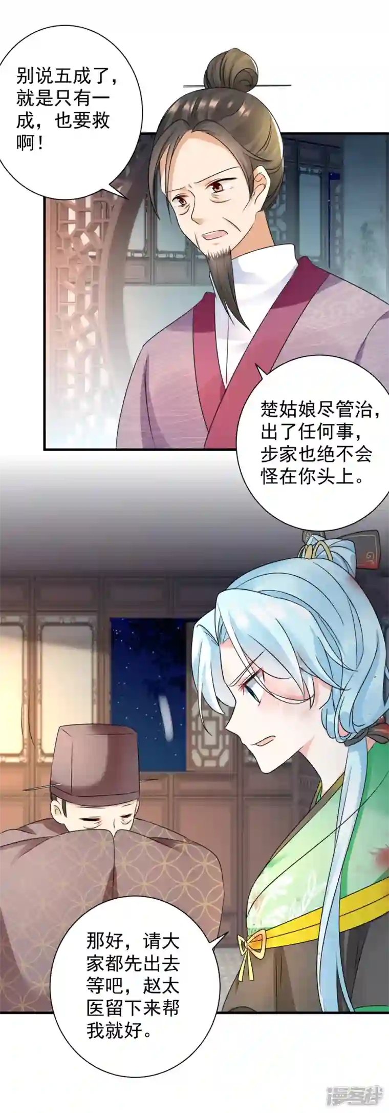 凤归巢：冷王盛宠法医妃第82话 步天泽重伤