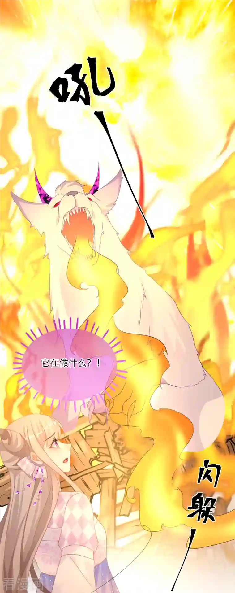 穿越到春秋男校当团宠第133话 神兽还是凶兽