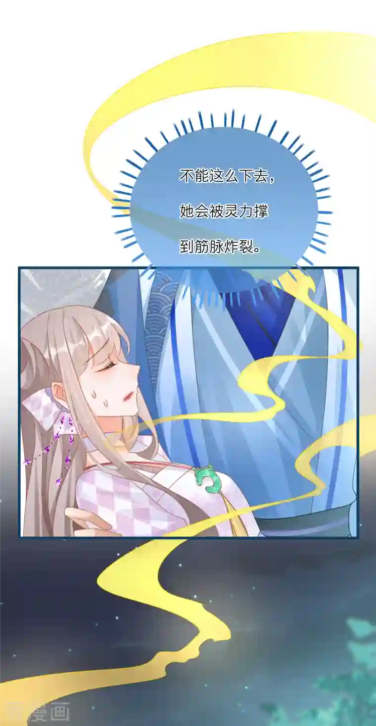 穿越到春秋男校当团宠第133话 神兽还是凶兽