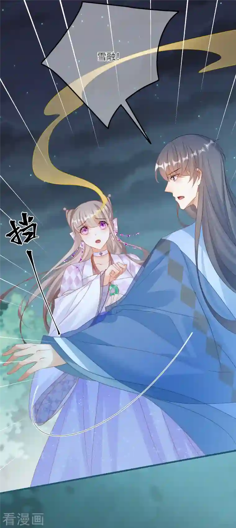 穿越到春秋男校当团宠第133话 神兽还是凶兽