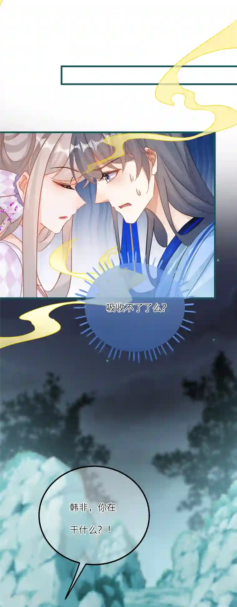 穿越到春秋男校当团宠第133话 神兽还是凶兽