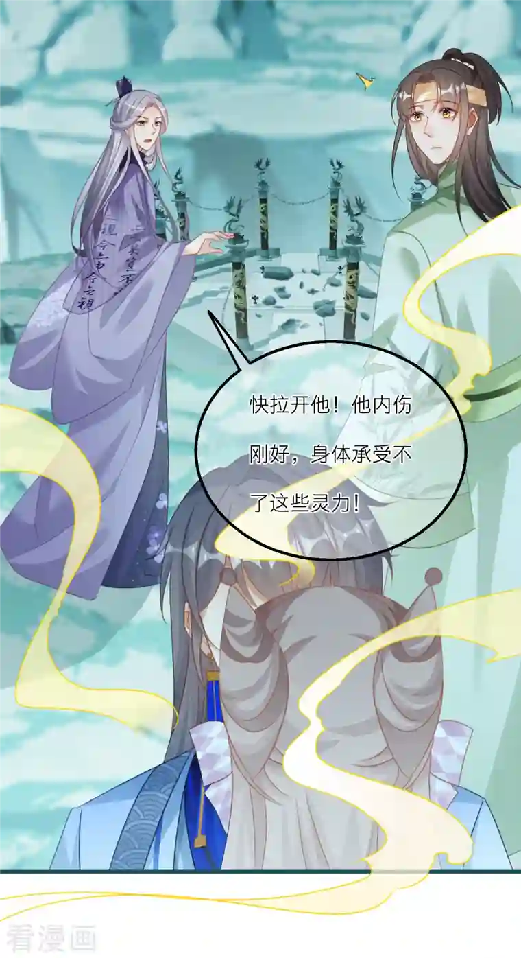 穿越到春秋男校当团宠第133话 神兽还是凶兽