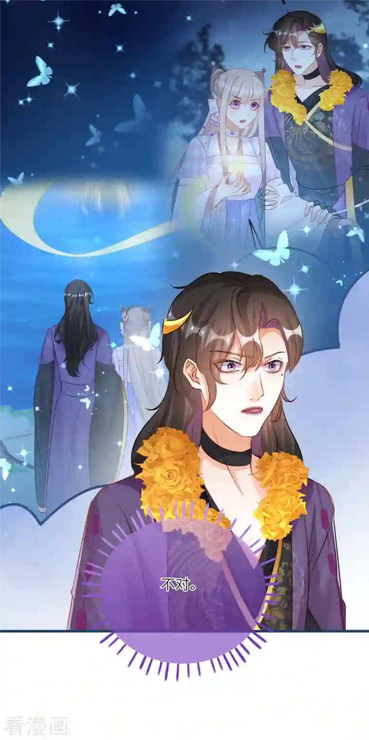 穿越到春秋男校当团宠第133话 神兽还是凶兽